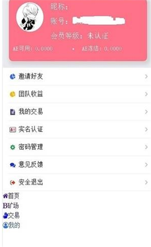 云算力免费挖矿