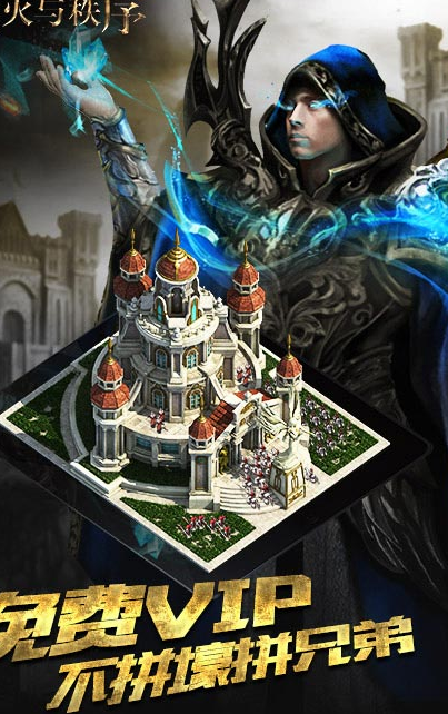 战火与秩序最新版