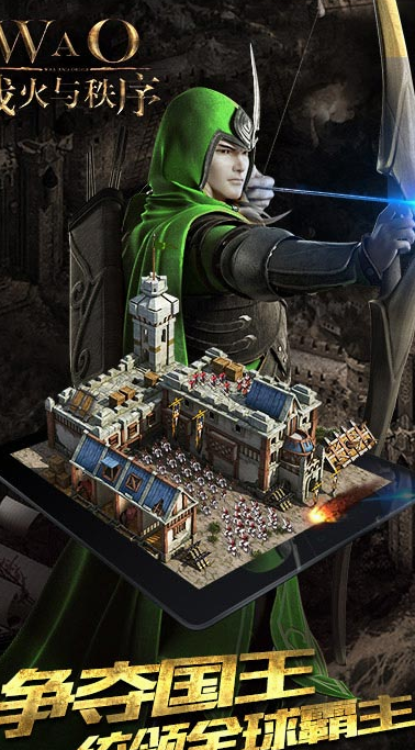 战火与秩序最新版