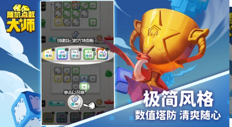 随机点数大师手游