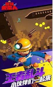 激斗火柴人下载2021最新版