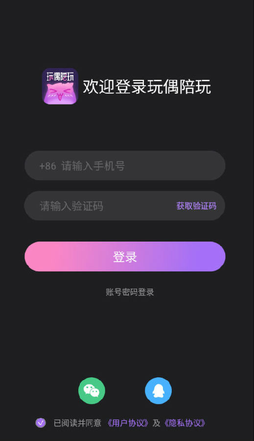 玩偶陪玩软件