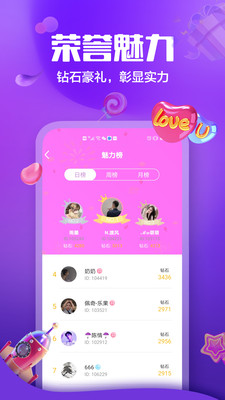 玩偶陪玩软件 v1.0.0安卓版