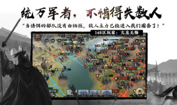 率土之滨网易端手游下载4.1.2