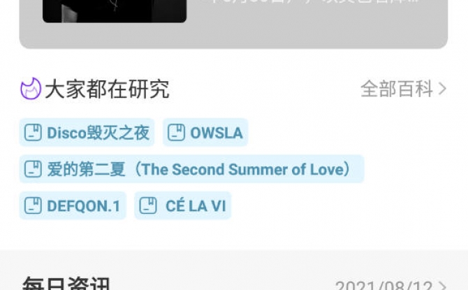 DROPIN多频 app v1.0.0安卓版