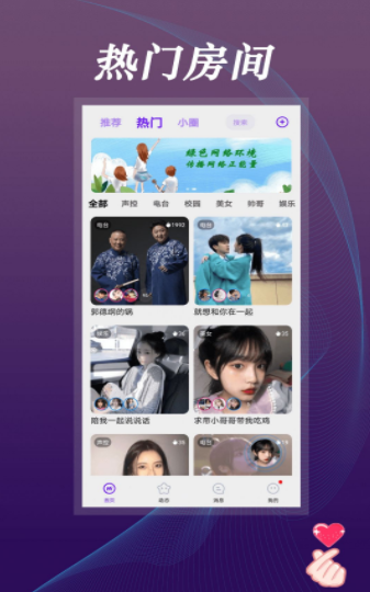 豆音app脱单交友