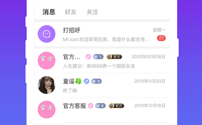 香芋星球官方版APP v4.5.00最新版