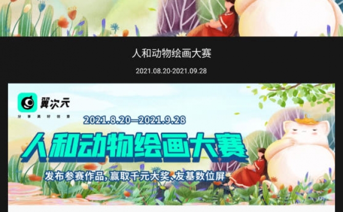 翼次元app 1.0.0正式版