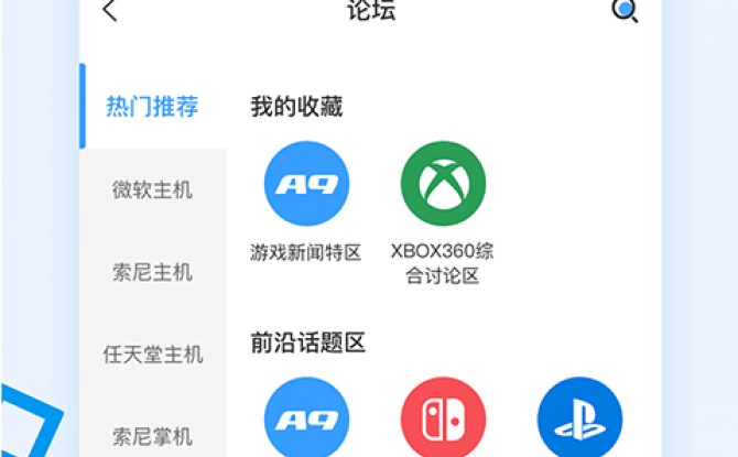 A9VG电玩部落官方最新版本 v7.1.5正式