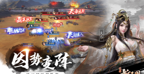 荣耀新三国内购版下载