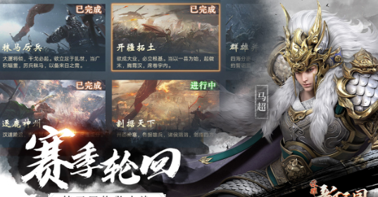 荣耀新三国内购版下载