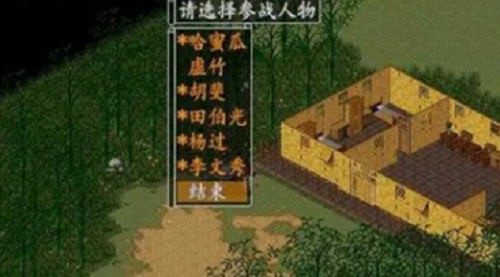 金庸群侠传武林之家位置怎么选 金庸群侠传武林之家位置合集