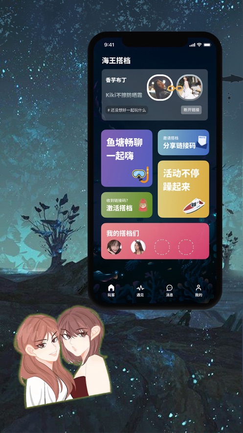 玩客app