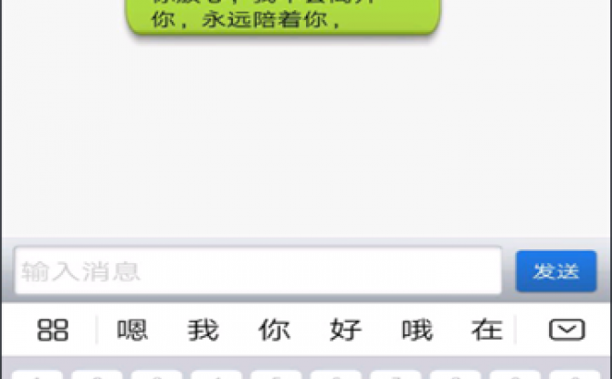 虚拟女朋友机器人2.0APP正式版 v3.0.0