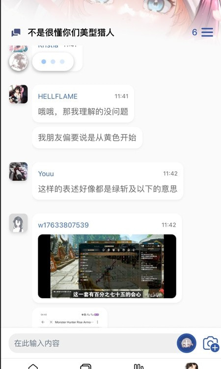 mew社区官网版APP