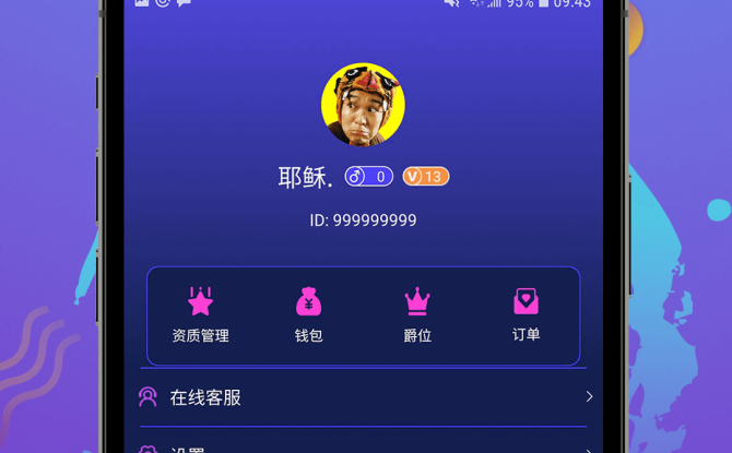 小圈社APP安卓最新版 v1.0.0正式版