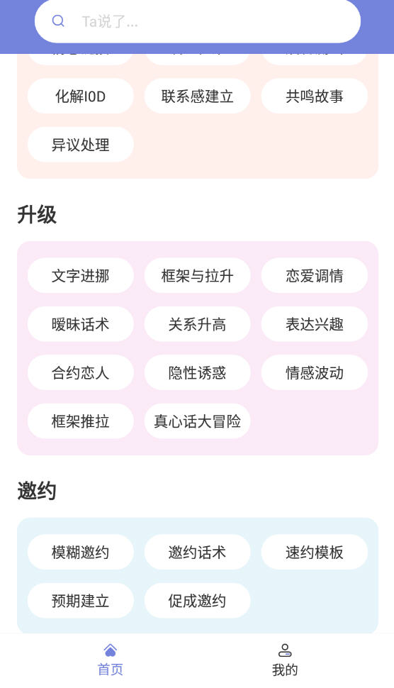 恋小帮app