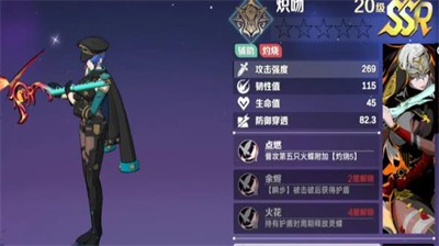 刃境毒火队阵容怎么搭配 刃境毒火队阵容分享