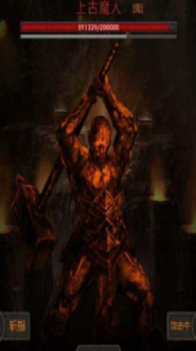 长生劫怎么打上古魔窟炼药 长生劫上古魔窟炼药攻略