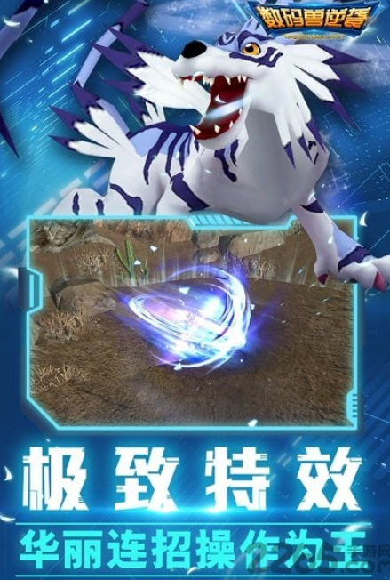 数码兽逆袭手游小米版手机版下载