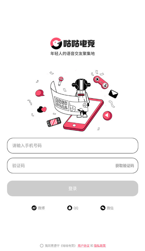 咕咕电竞app最新版