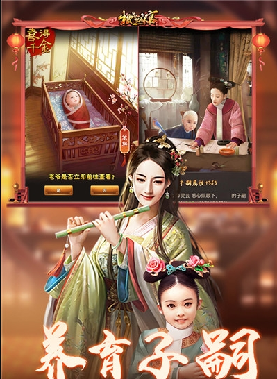 极品芝麻官安卓版手游