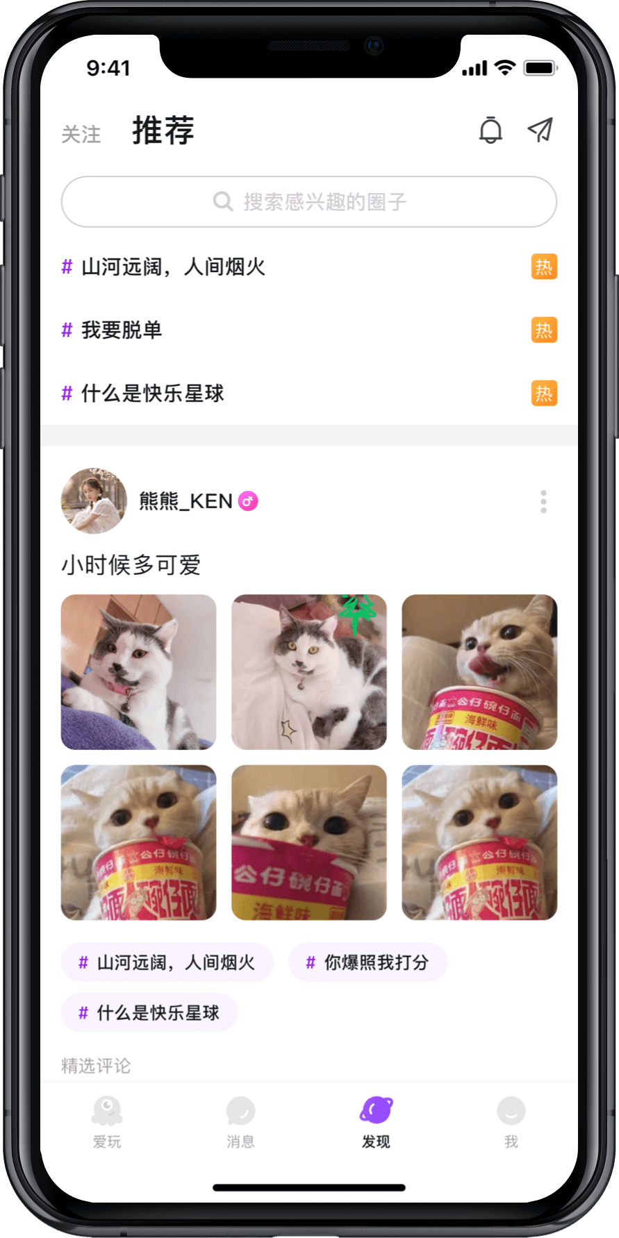 超爱玩app官方下载