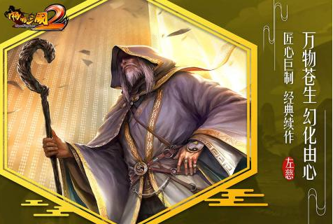 啪啪三国2果盘版手游