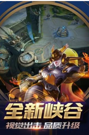 　王者荣耀无限火力手游