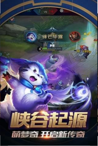 　王者荣耀无限火力手游