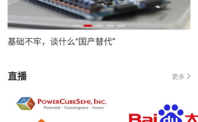 电子发烧友app官方版 v5.7.1最新版
