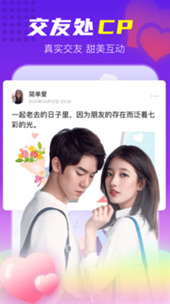 壕友恋人app手机版下载