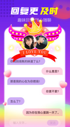 壕友恋人app手机版下载