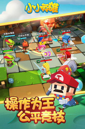 小小英雄公益服版手游