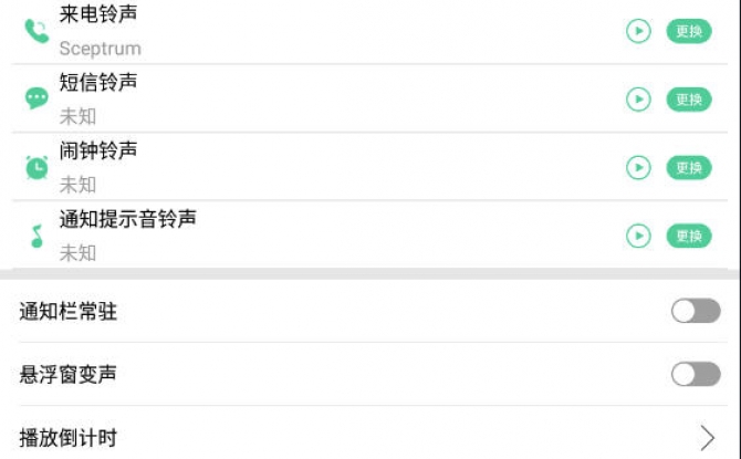 和平变声器app安卓版 1.4.5官方版