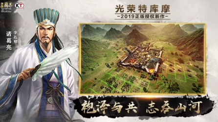 三国志战略版手游