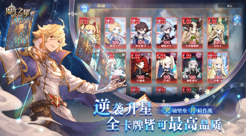 魔卡之耀台服破解版