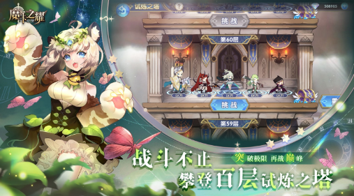 魔卡之耀台服破解版