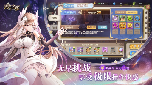 魔卡之耀台服破解版