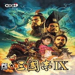 三国志9威力加强版