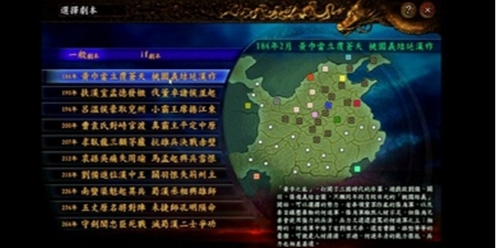 三国志9威力加强版