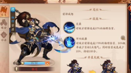 少年三国志2变装怎么穿戴 少年三国志2变装穿戴一览