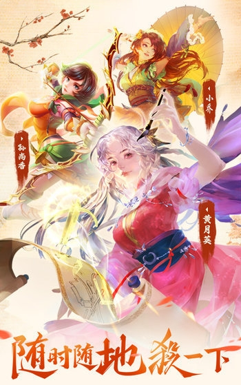 网易云三国杀游戏下载