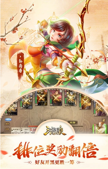 网易云三国杀游戏下载