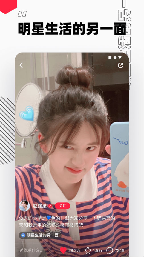 小红书去广告版