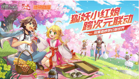 创造与魔法手游无限金币版