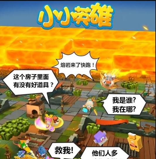 小小英雄破解版游戏