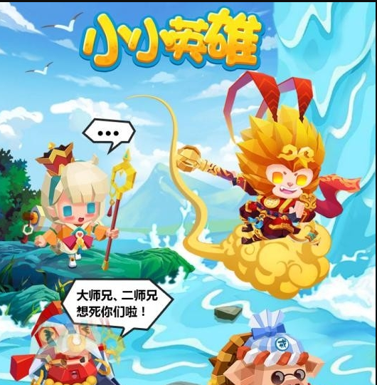 小小英雄破解版游戏