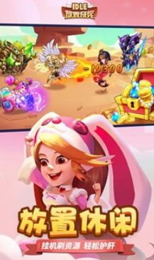 放置奇兵最新版下载1.9.0