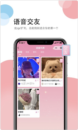 个性情侣头像app交友平台